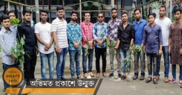 টঙ্গী সরকারি কলেজ ছাত্রলীগ নেতার উদ্যোগে বৃক্ষরোপণ কর্মসূচি পালন