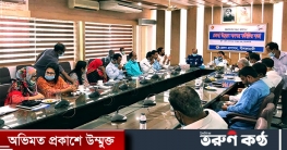 নীলফামারী জেলা উন্নয়ন সমন্বয় কমিটির সভা