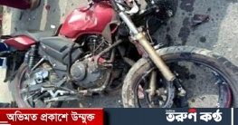 ট্রাকের ধাক্কায় প্রাণ গেল দুই মোটরসাইকেল আরোহীর