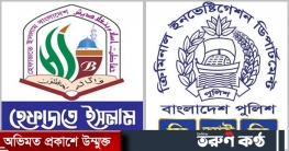 হেফাজতের ২৩ মামলার তদন্তে সিআইডি