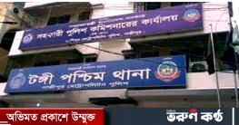 টঙ্গীতে মাদক ব্যবসাকে কেন্দ্র করে ১ যুবক খুন