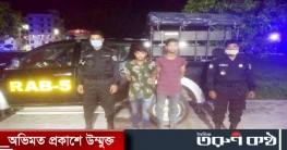 নওগাঁয় র্যাবের অভিযানে অস্ত্রসহ ২ শীর্ষ অস্ত্র ব্যবসায়ী গ্রেফতার নওগাঁয় র্যাবের অভিযানে অস্ত্রসহ ২ শীর্ষ অস্ত্র ব্যবসায়ী গ্রেফতার