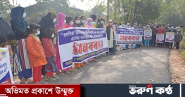 লৌহজংয়ে বাণিজ্যিক খামার বন্ধের দাবিতে এলাকাবাসীর মানববন্ধন