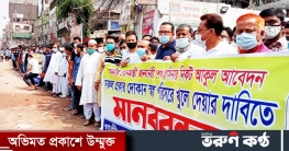 টঙ্গীতে ব্যবসায়ীদের মানববন্ধন টঙ্গীতে ব্যবসায়ীদের মানববন্ধন