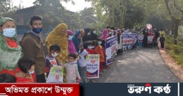 লৌহজংয়ে বাণিজ্যিক খামার বন্ধের দাবিতে এলাকাবাসীর মানববন্ধন