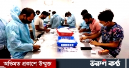 নওগাঁয় প্রস্তুত হচ্ছে প্রেগনেন্সি টেস্ট কীট
