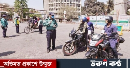 কঠোর লকডাউন শুরু কঠোর লকডাউন শুরু