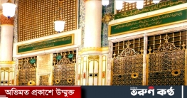 আজ খুলছে রাসূলুল্লাহ (সা.) রওজা মোবারক