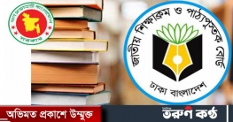 নবম শ্রেণীতে থাকছে না মানবিক বিজ্ঞান ও বাণিজ্য বিভাগ নবম শ্রেণীতে থাকছে না মানবিক বিজ্ঞান ও বাণিজ্য বিভাগ