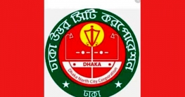 হোল্ডিং ট্যাক্স ও ট্রেড লাইসেন্স নবায়নে ছাড়ের সময় বাড়ল হোল্ডিং ট্যাক্স ও ট্রেড লাইসেন্স নবায়নে ছাড়ের সময় বাড়ল