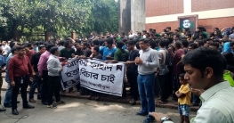 ছাত্র রাজনীতি নিষিদ্ধসহ ৮ দফা দাবিতে বুয়েটে বিক্ষোভ (ভিডিও)