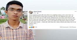 আবরারের ছোট ভাইকে পুলিশের মারধর