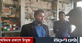 মেয়াদোত্তীর্ণ ওষুধ রাখায় ফেনীতে তিন ফার্মেসির জরিমানা