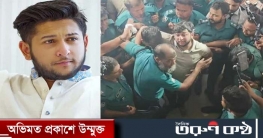 হত্যা মামলায় তৌহিদ আফ্রিদি ৫ দিনের রিমান্ডে