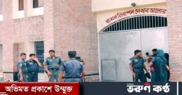 কারাগার বোমা মেরে উড়িয়ে দেওয়ার হুমকি, নিরাপত্তা জোরদার
