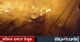 কেরানীগঞ্জে নুর সুপার মার্কেটে ভয়াবহ আগুন কেরানীগঞ্জে নুর সুপার মার্কেটে ভয়াবহ আগুন