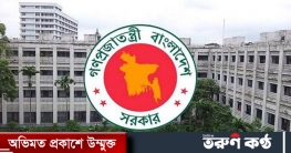 সৌদি প্রবাসীদের কোয়ারেন্টাইনে ২৫ হাজার টাকা দেবে সরকার! সৌদি প্রবাসীদের কোয়ারেন্টাইনে ২৫ হাজার টাকা দেবে সরকার!