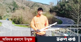 ইতালিতে হকির মাঠ মাতাচ্ছেন এক বাংলাদেশি