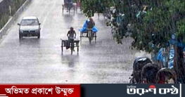 ভারী বৃষ্টিপাত বাড়ার আভাস দিল আবহাওয়া অধিদপ্তর