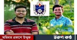 ধর্ম নিয়ে কটাক্ষ, নোবিপ্রবির দুই শিক্ষার্থীকে বহিষ্কারের দাবি ধর্ম নিয়ে কটাক্ষ, নোবিপ্রবির দুই শিক্ষার্থীকে বহিষ্কারের দাবি