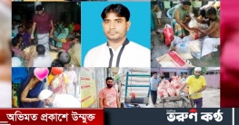 করোনাকালের আইকন ৪৯নং ওয়ার্ড কাউন্সিলর প্রার্থী মোঃ কামাল দেওয়ান