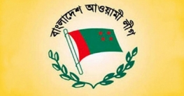 আওয়ামী লীগের পূর্ণাঙ্গ কমিটি ঘোষণা বৃহস্পতিবার