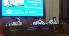 ঢাকা দক্ষিণে ৬১১৯ কোটি টাকার বাজেট ঘোষণা, মশা মারতে ৩০০ কোটি ঢাকা দক্ষিণে ৬১১৯ কোটি টাকার বাজেট ঘোষণা, মশা মারতে ৩০০ কোটি