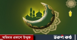 ঈদে মিলাদুন্নবী ৩০ অক্টোবর