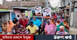 টংগী ৪৯নং ওয়ার্ড মহিলা আওয়ামীলীগের নতুন কমিটি ও আনন্দ মিছিল