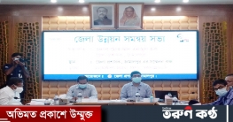 জামালপুর জেলা উন্নয়ন সমন্বয় সভা অনুষ্ঠিত