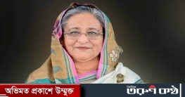 নতুন প্রজন্মের জন্য নিরাপদ ভবিষ্যৎ গড়তে প্রধানমন্ত্রীর আহ্বান নতুন প্রজন্মের জন্য নিরাপদ ভবিষ্যৎ গড়তে প্রধানমন্ত্রীর আহ্বান