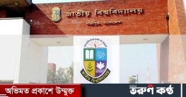 অটোপাস চান জাতীয় বিশ্ববিদ্যালয়ের শিক্ষার্থীরাও অটোপাস চান জাতীয় বিশ্ববিদ্যালয়ের শিক্ষার্থীরাও