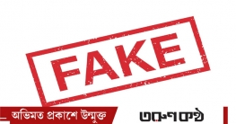 ফেসবুকে বিএনপির প্রার্থীদের ভুয়া:বিভ্রান্ত না হওয়ার আহ্বান ফেসবুকে বিএনপির প্রার্থীদের ভুয়া:বিভ্রান্ত না হওয়ার আহ্বান