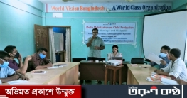 শিশুর প্রতি শারীরিক সহিংসতা বন্ধে নীলফামারীতে মতবিনিময় সভা শিশুর প্রতি শারীরিক সহিংসতা বন্ধে নীলফামারীতে মতবিনিময় সভা