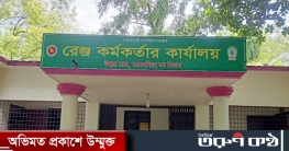 ভালুকায় বেদখলকৃত বনভুমি উদ্ধারে নিরলস কাজ করছে উথুরা রেঞ্জ ভালুকায় বেদখলকৃত বনভুমি উদ্ধারে নিরলস কাজ করছে উথুরা রেঞ্জ