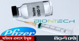 আজ নয় কাল আসছে ফাইজারের টিকা আজ নয় কাল আসছে ফাইজারের টিকা