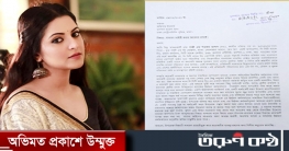 পরীমণি ইস্যুতে জিডি করল সিটি ব্যাংক