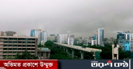 মাঝারী ধরনের ভারি বৃষ্টি হতে পারে মাঝারী ধরনের ভারি বৃষ্টি হতে পারে