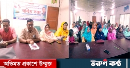 মেলান্দহ উপজেলা মহিলা আওয়ামী লীগের বর্ধিত সভা অনুষ্ঠিত