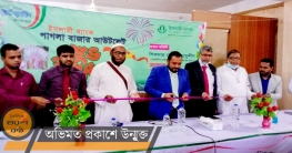 ইসলামী ব্যাংক পাগলা বাজার আউটলেটের শুভ উদ্বোধন
