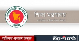 শিক্ষক নিয়োগ ভেরিফিকেশনে বড় পরিবর্তন