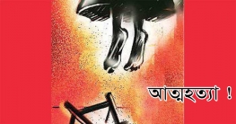 সাভারে নারী শ্রমিকের আত্মহত্যা সাভারে নারী শ্রমিকের আত্মহত্যা