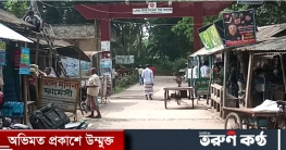 ফরিদপুরের ভাঙ্গায় হাস্যকর ১৪৪ ধারা