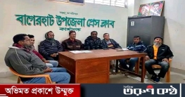 বাগেরহাট উপজেলা প্রেসক্লাবের সাধারন সভা অনুষ্ঠিত