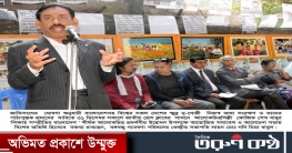 ফোজিত শেখ বাবুর আলোকচিত্র প্রদর্শীর উদ্বোধন