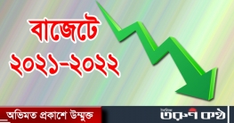 দাম কমবে যেসব পণ্যের