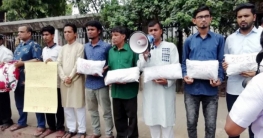 হাতে বালিশ নিয়ে রাস্তায় দাঁড়িয়ে প্রতিবাদ হাতে বালিশ নিয়ে রাস্তায় দাঁড়িয়ে প্রতিবাদ