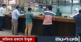 বৃহস্পতিবার থেকে ব্যাংক লেনদেনের নতুন সময় নির্ধারণ বৃহস্পতিবার থেকে ব্যাংক লেনদেনের নতুন সময় নির্ধারণ