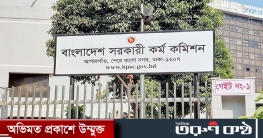 ৪৮তম বিশেষ বিসিএস পরীক্ষা ১৮ জুলাই