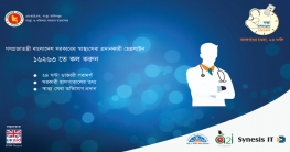 ১৬২৬৩ তে ফোন করলেই মিলবে চিকিৎসক